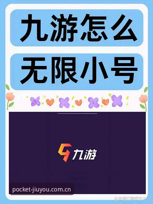 九游JIUYOU手机版游园入口与直觉操作对比：2026你的掌上游园安卓APP下载体验谈